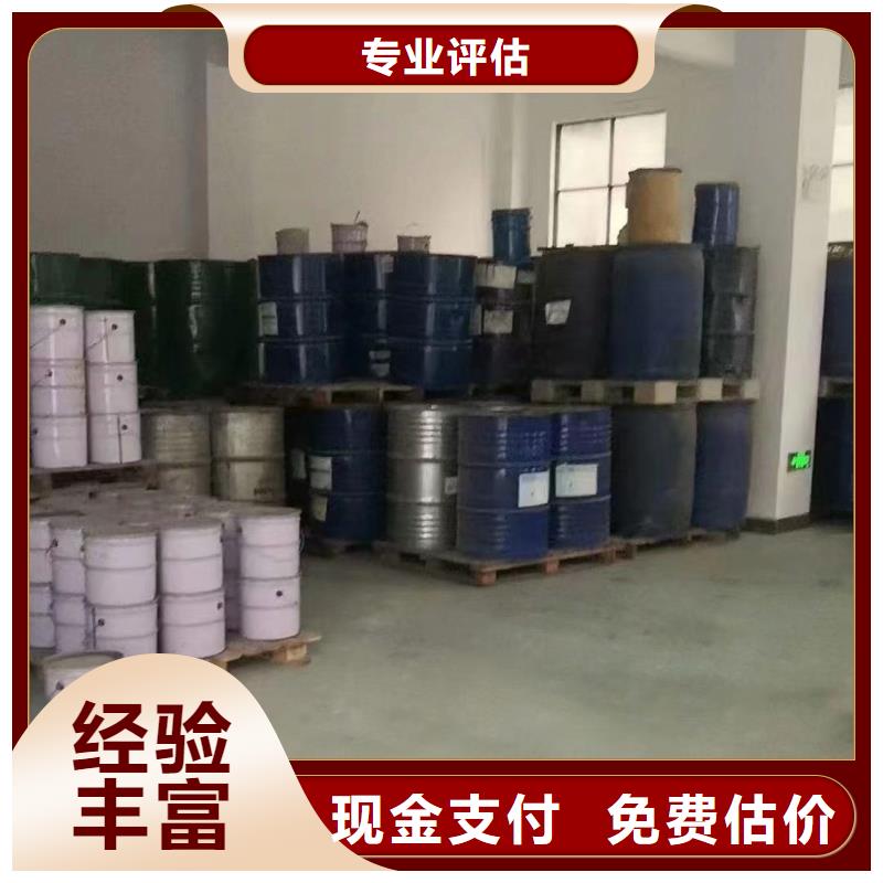 快速上门回收异氰酸酯回收异氰酸酯上门收购