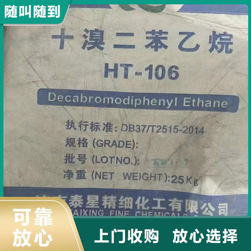 快速上門回收異氰酸酯回收原料隨叫隨到