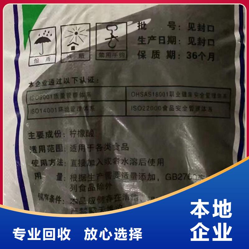 快速上门回收异氰酸酯-回收异氰酸酯诚信高价