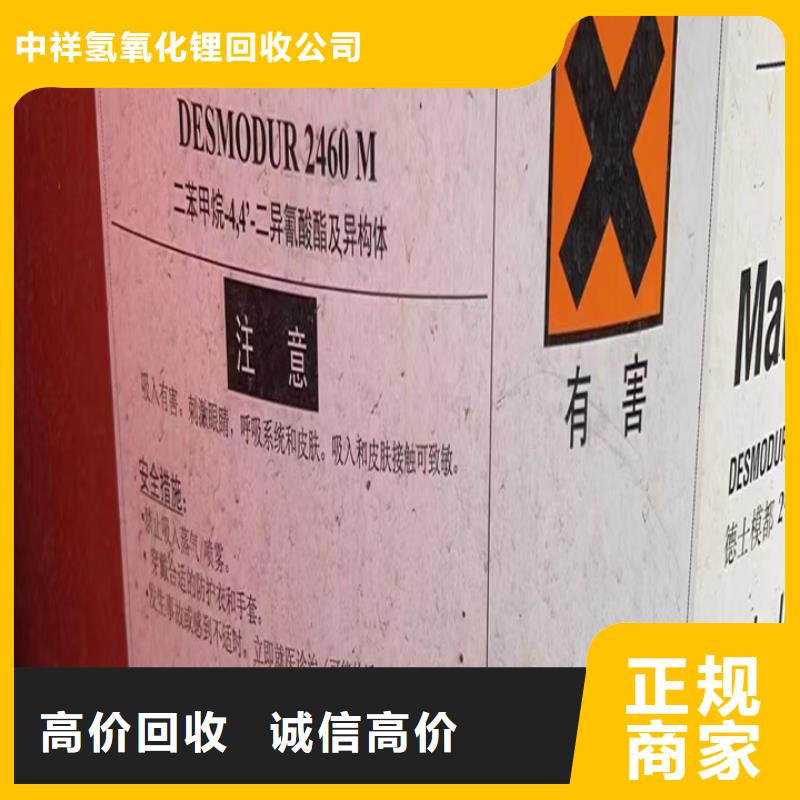 快速上门回收异氰酸酯回收异氰酸酯专业团队