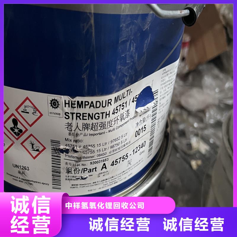 快速上門回收異氰酸酯-回收硫酸銅裝車結算