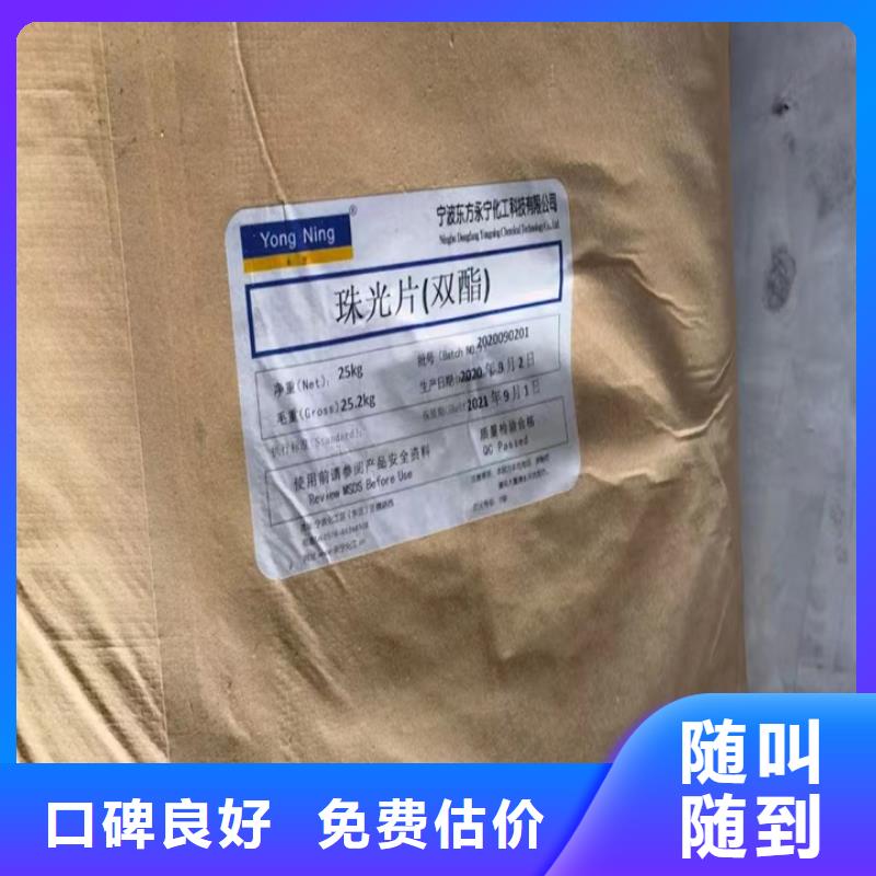 快速上门回收异氰酸酯回收异氰酸酯值得信任