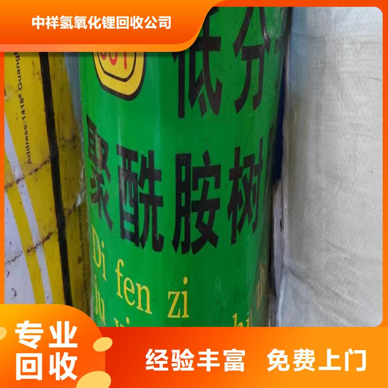 【 快速上門回收異氰酸酯 回收聚合MDI服務好】當地制造商