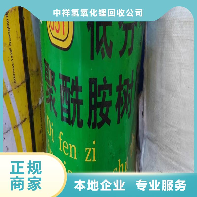 云浮回收固化劑的/24小時上門收購
