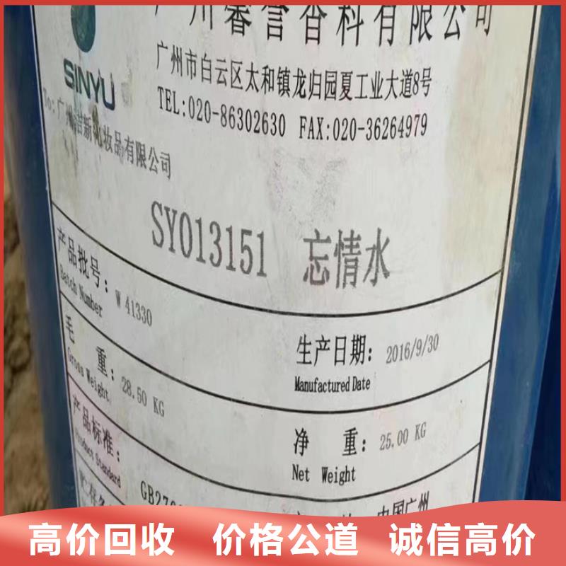 快速上門回收異氰酸酯回收異氰酸酯經驗豐富