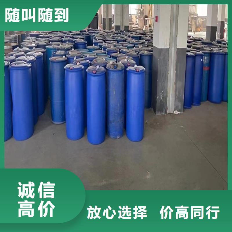 快速上門回收異氰酸酯二手日化原料免費上門服務