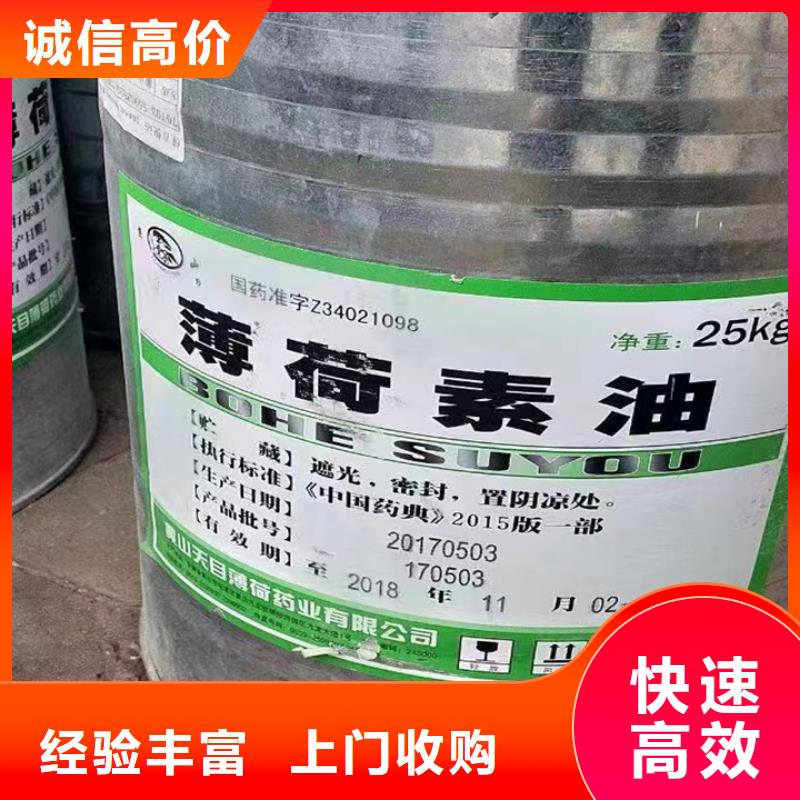 快速上門回收異氰酸酯回收異氰酸酯放心選擇