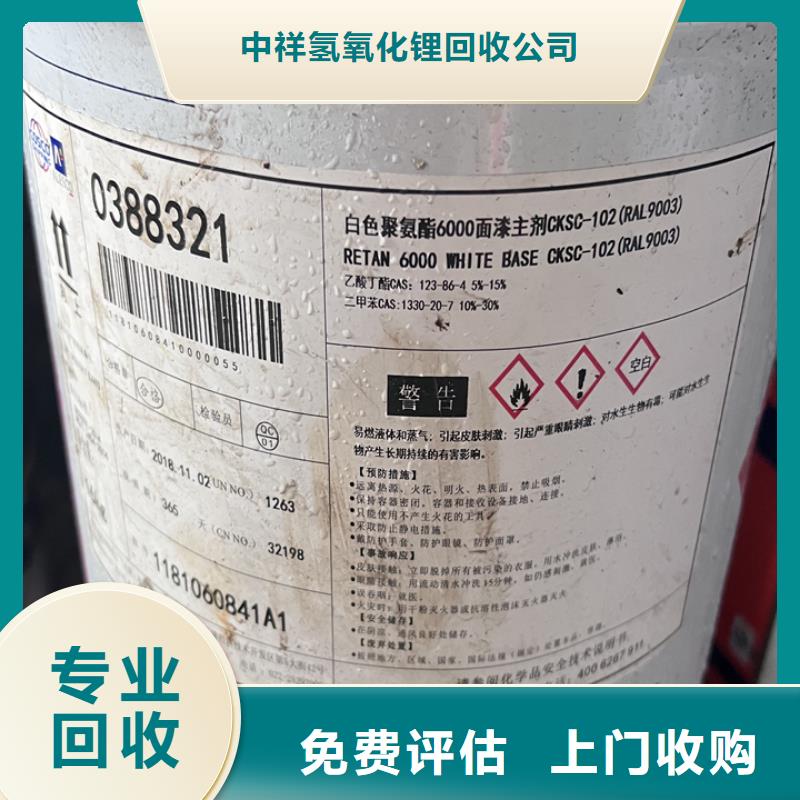 快速上門回收異氰酸酯二手日化原料免費上門服務