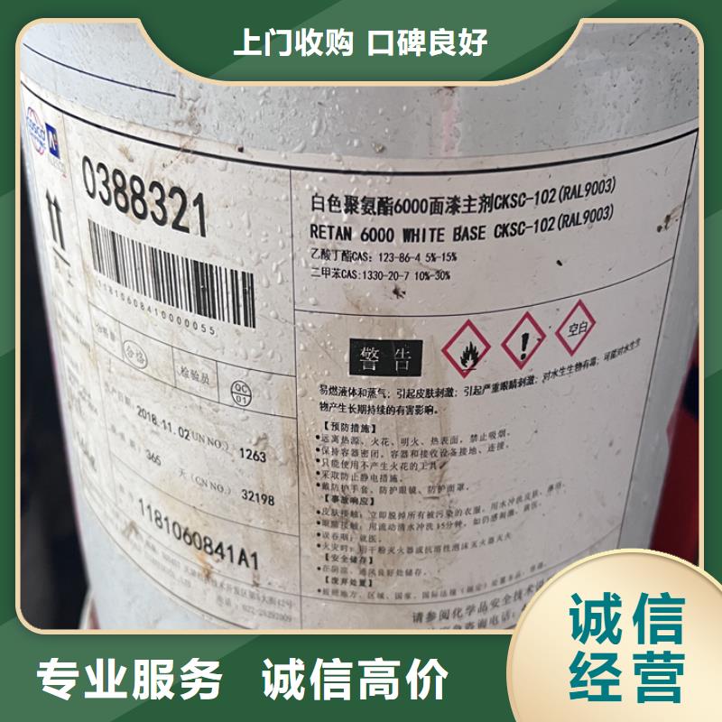 西昌回收塑胶油漆的/24小时上门收购