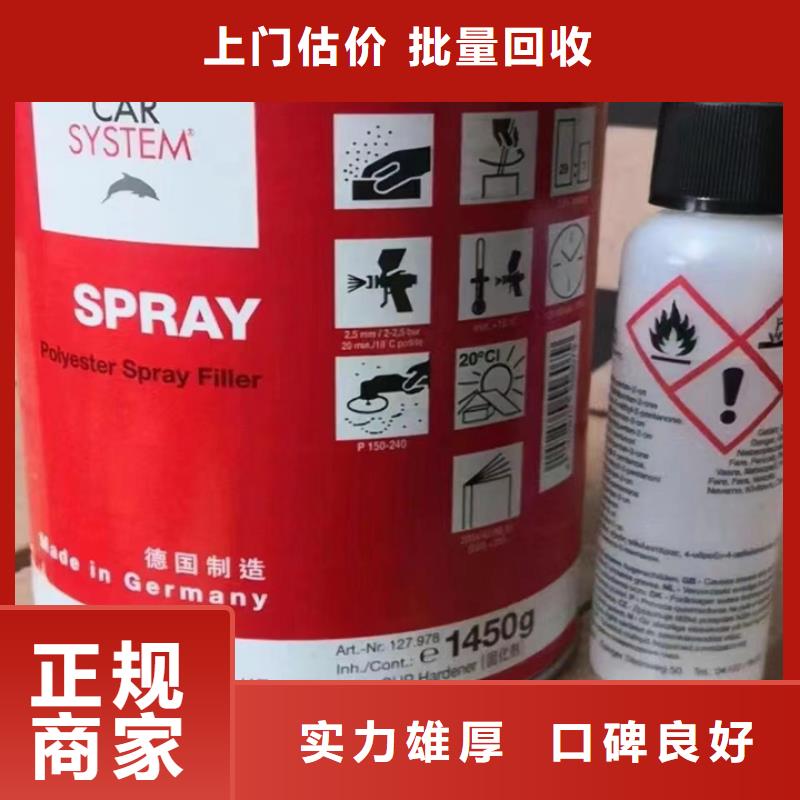 快速上门回收异氰酸酯-回收异氰酸酯装车结算