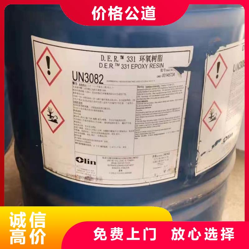 快速上門回收異氰酸酯-回收碳酸鋰回收范圍廣