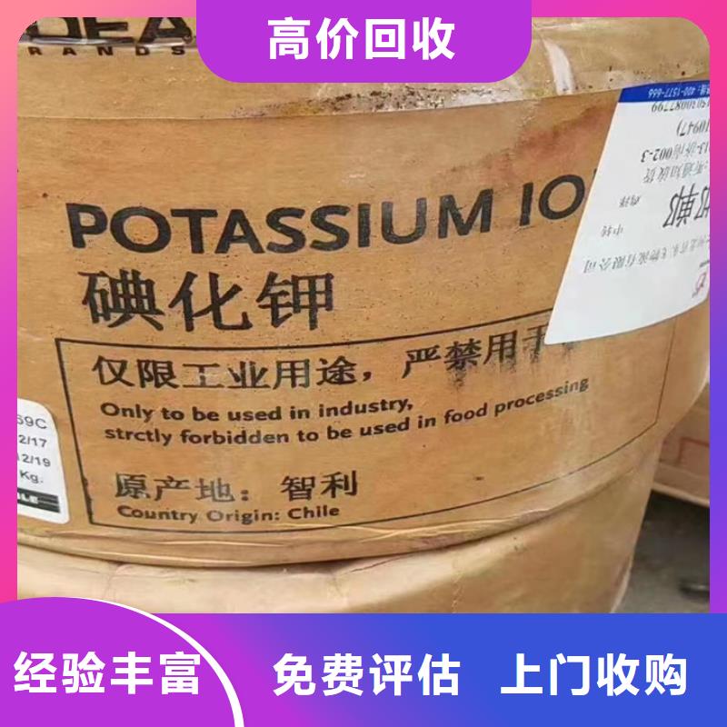 快速上门回收异氰酸酯回收异氰酸酯大量回收