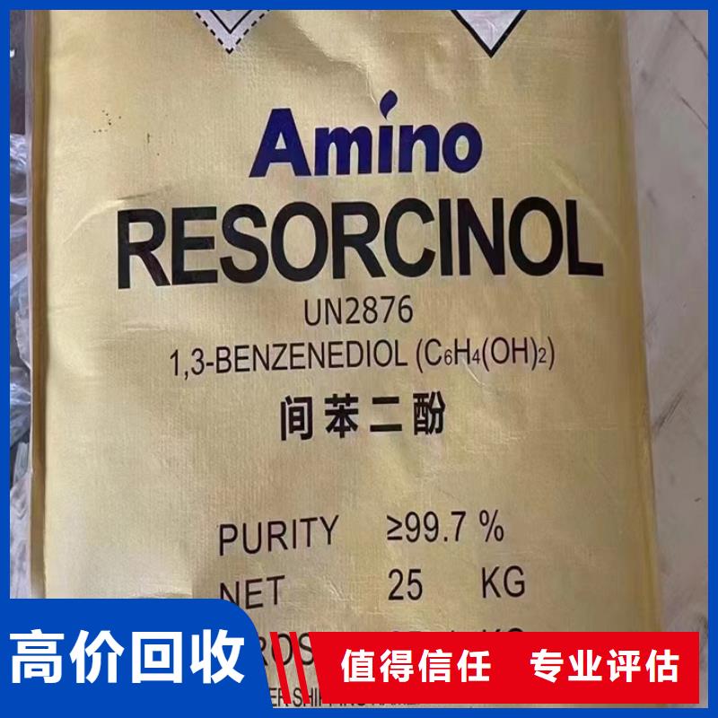 江山回收多亞甲基多苯基多異氰酸酯回收塑料助劑