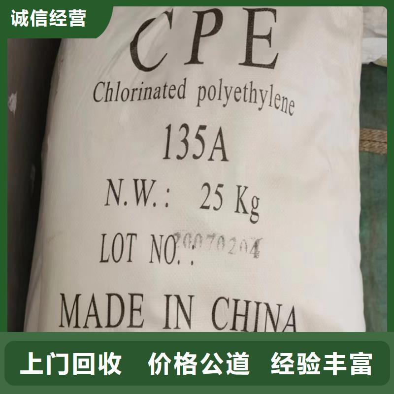 吉首回收醇酸磁漆的/24小时上门收购