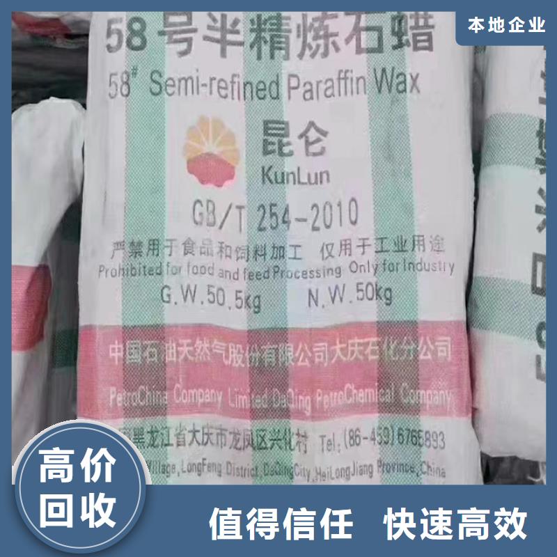 統一收購膠版樹脂油墨誠信經營