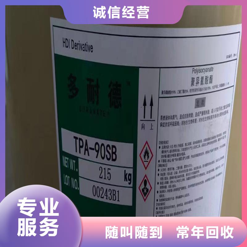 昌吉回收泗联油墨回收木器漆