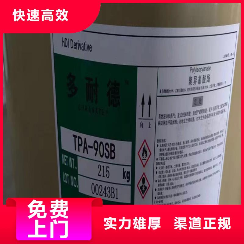 快速上门回收异氰酸酯_回收异氰酸酯经验丰富