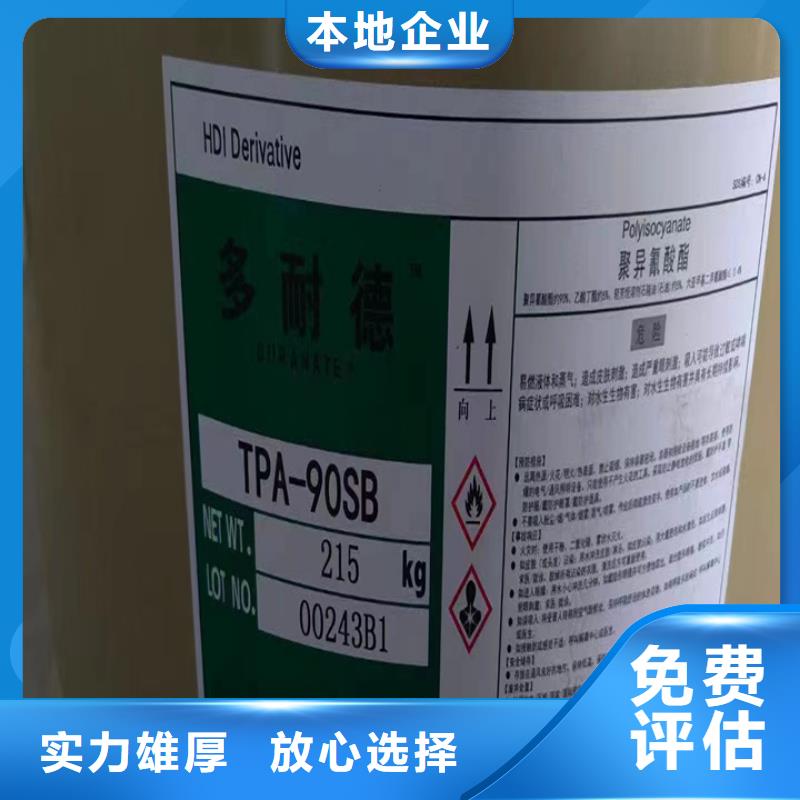 快速上门回收异氰酸酯回收异氰酸酯渠道正规