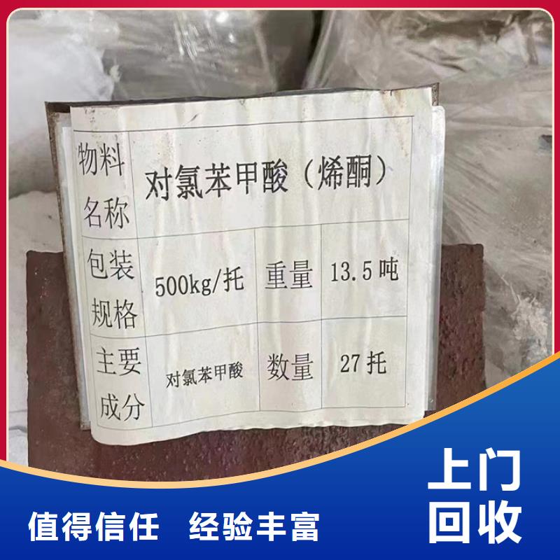 快速上門回收異氰酸酯二手二甲基硅油批量回收