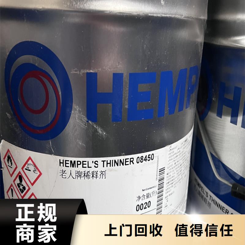 快速上门回收异氰酸酯-回收异氰酸酯诚信高价