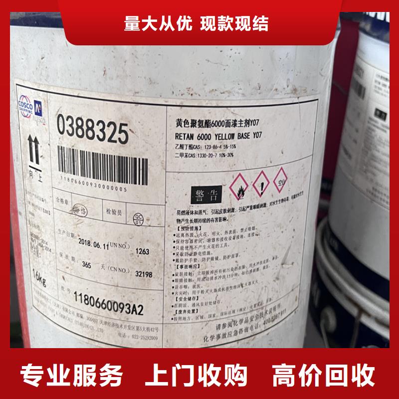 快速上门回收异氰酸酯_回收丙烯酸树脂回收范围广