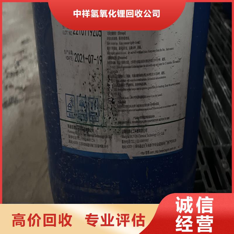 快速上門回收異氰酸酯_回收鎳鈷錳酸鋰裝車結算