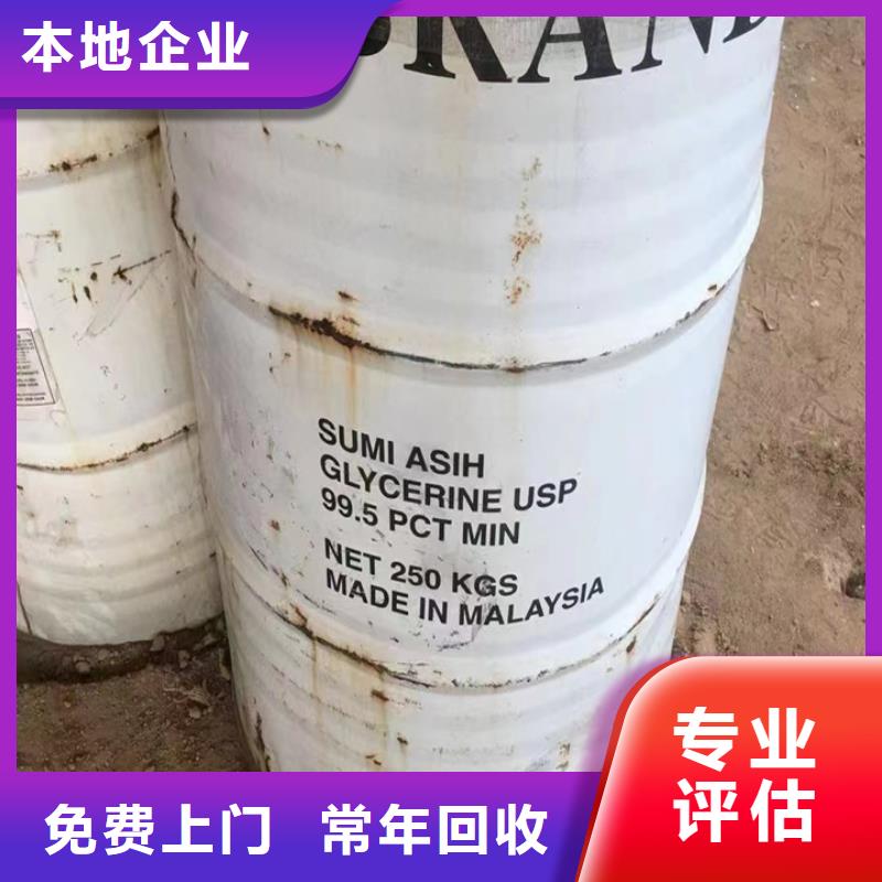 調兵山回收AKD蠟粉