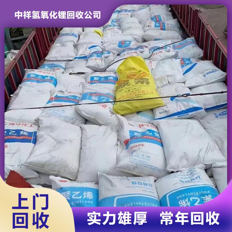 快速上門回收異氰酸酯_回收異氰酸酯回收范圍廣