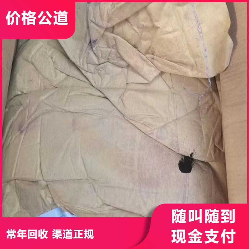快速上門回收異氰酸酯,回收日化原料免費上門
