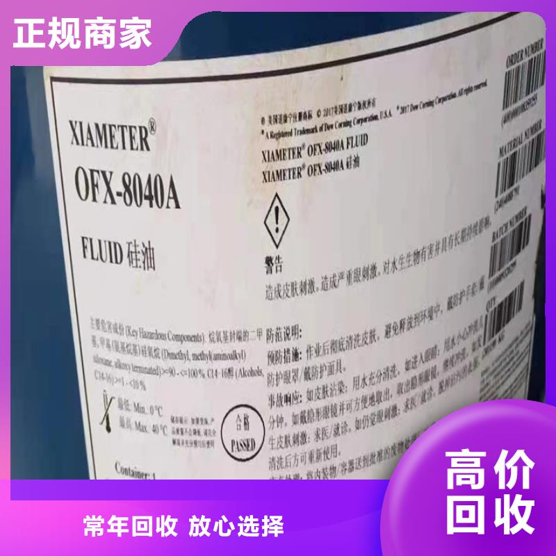 快速上门回收异氰酸酯回收异氰酸酯经验丰富