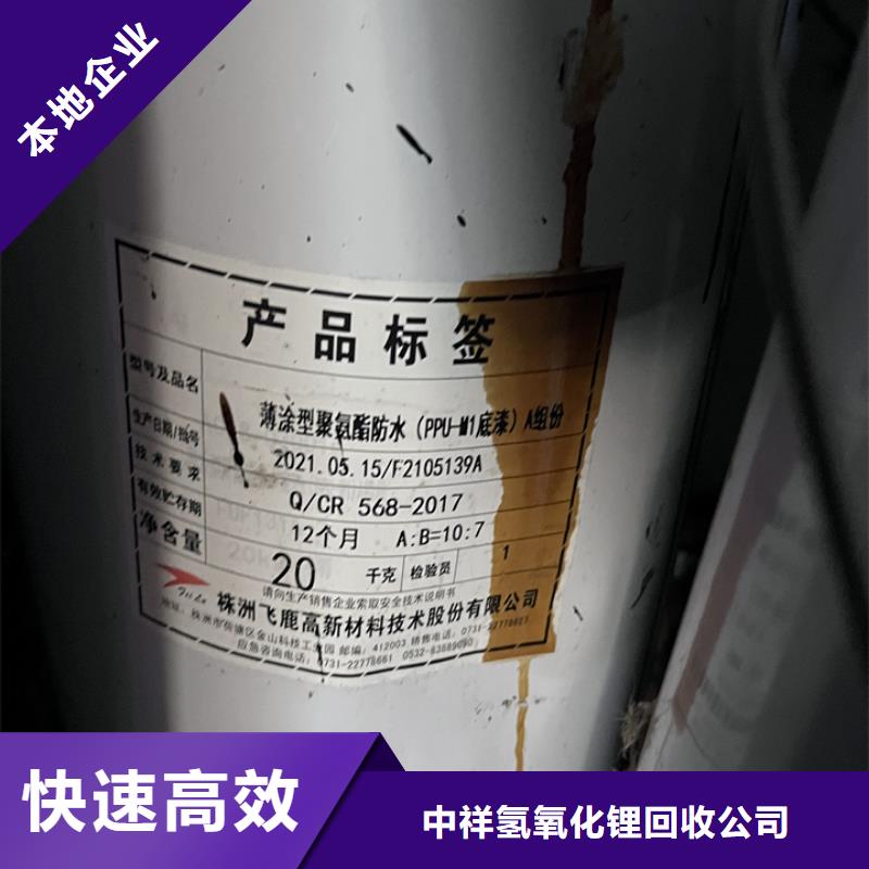 快速上门回收异氰酸酯,回收异氰酸酯出价高