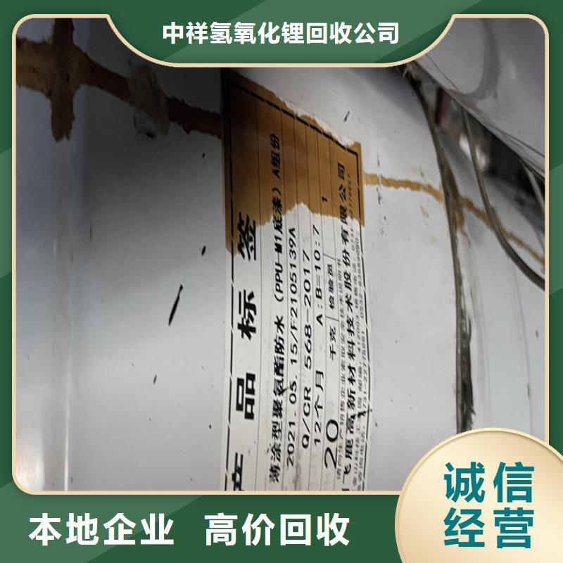 【 快速上门回收异氰酸酯回收原材料免费上门服务】|沈阳|鞍山|葫芦岛|盘锦经销商