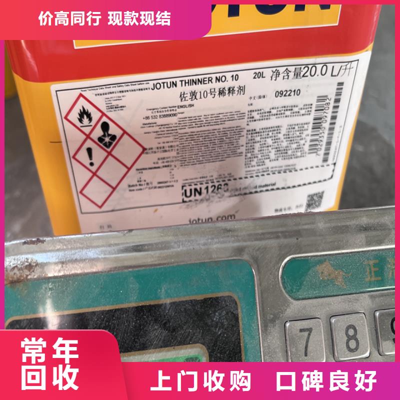 快速上门回收异氰酸酯回收异氰酸酯渠道正规
