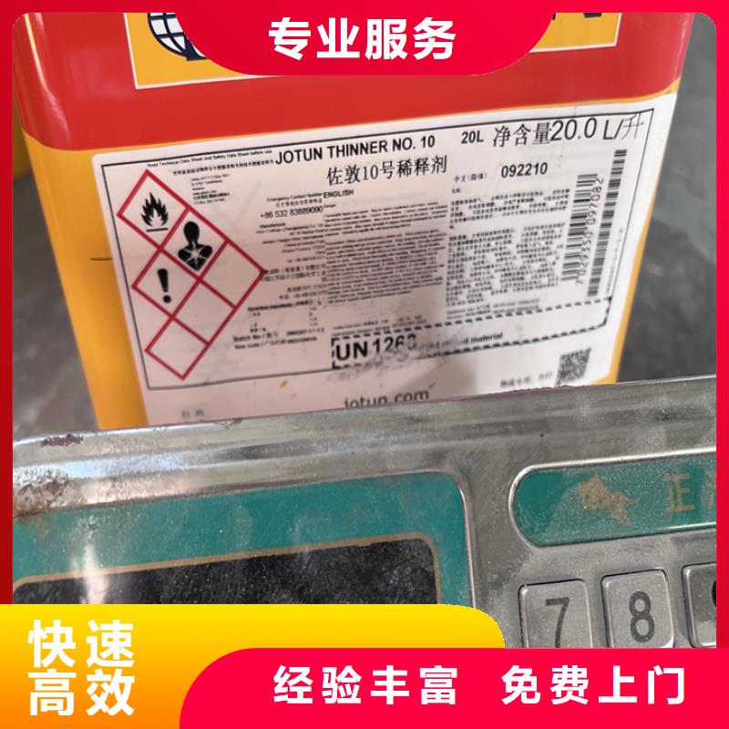 快速上门回收异氰酸酯回收异氰酸酯上门估价