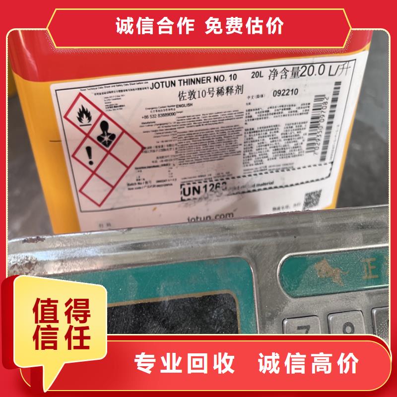 義烏回收內外墻涂料的/24小時上門收購