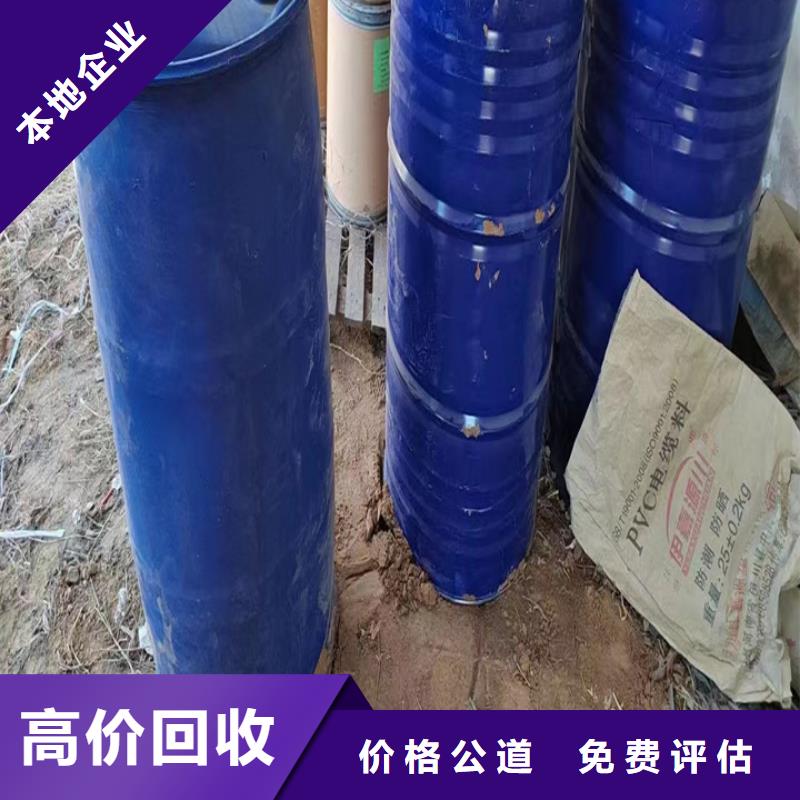 快速上门回收异氰酸酯回收日化原料专业服务