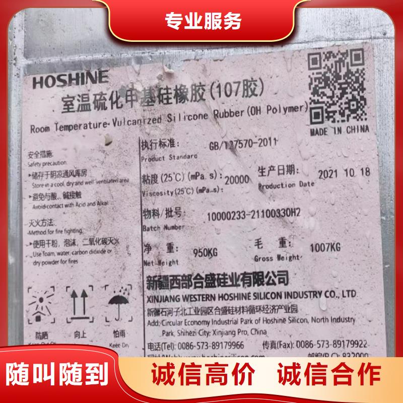快速上门回收异氰酸酯回收异氰酸酯一站式回收