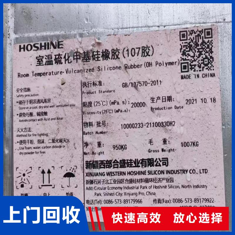 回收聚合MDI-视频-回收聚合MDI-安徽省滁州市【该地】服务商-凤阳|明光|巢湖|宣城|铜陵|池州|合肥