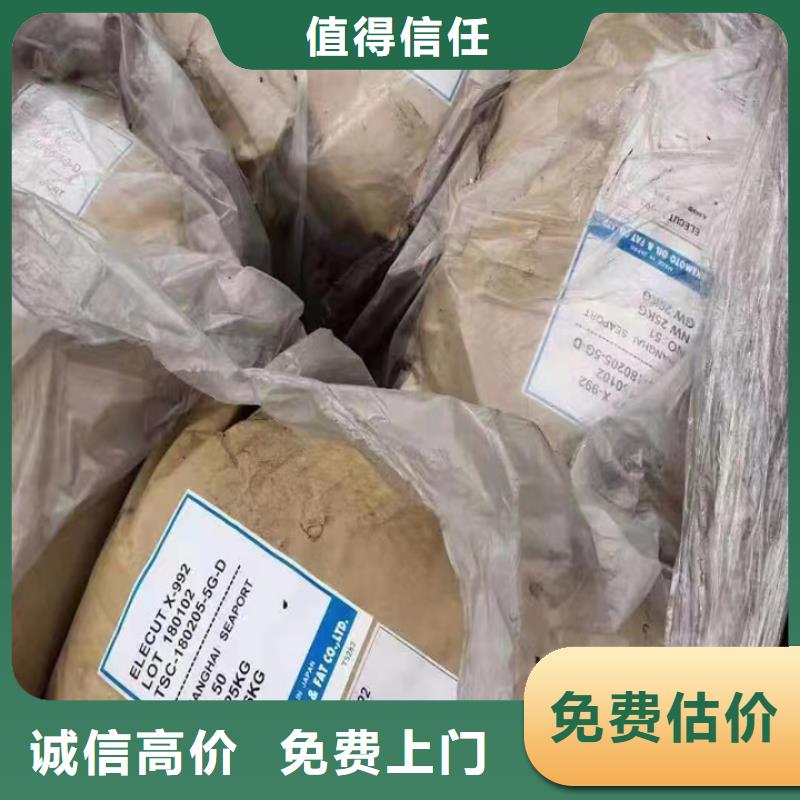 快速上门回收异氰酸酯回收异氰酸酯长期高价回收