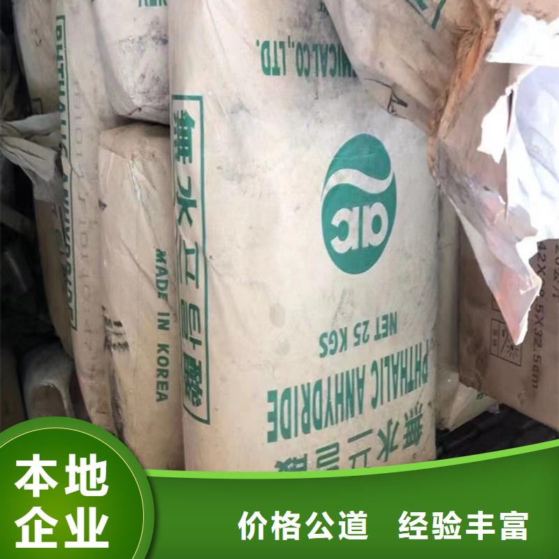 潜江上门回收聚醚来电咨询
