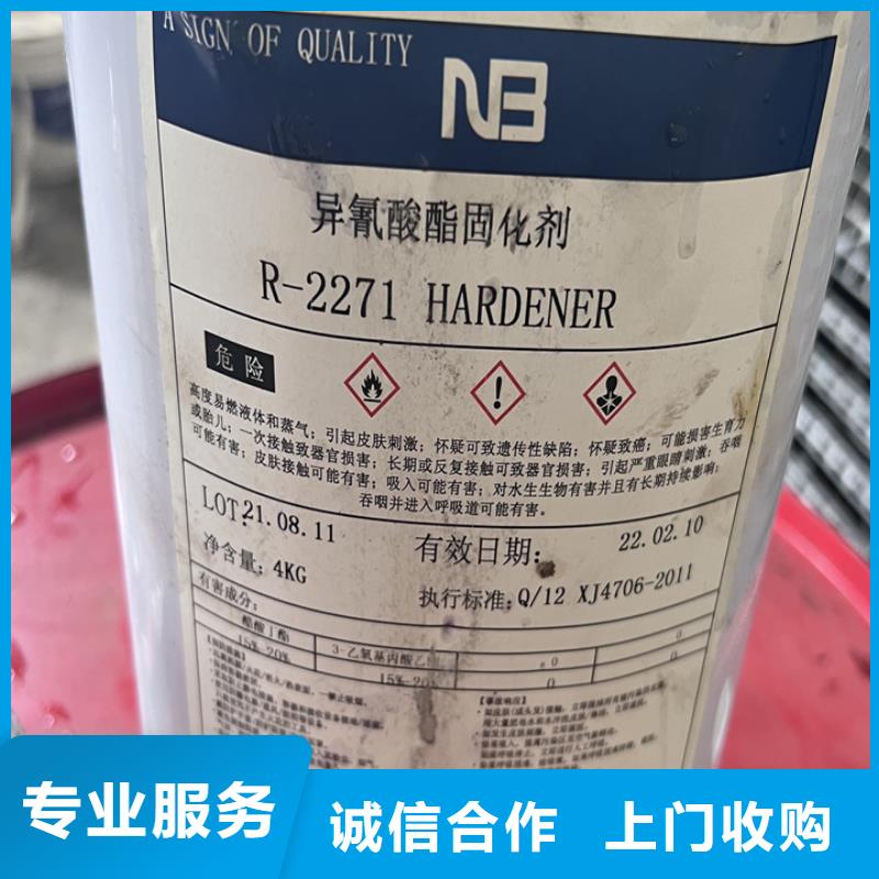 快速上門回收異氰酸酯異氰酸酯回收快速