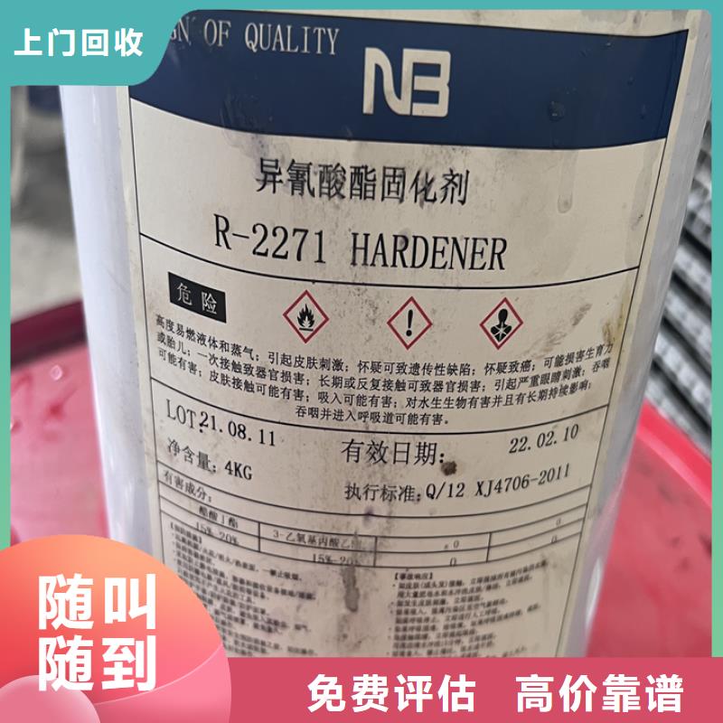 九江回收聚醚發泡劑