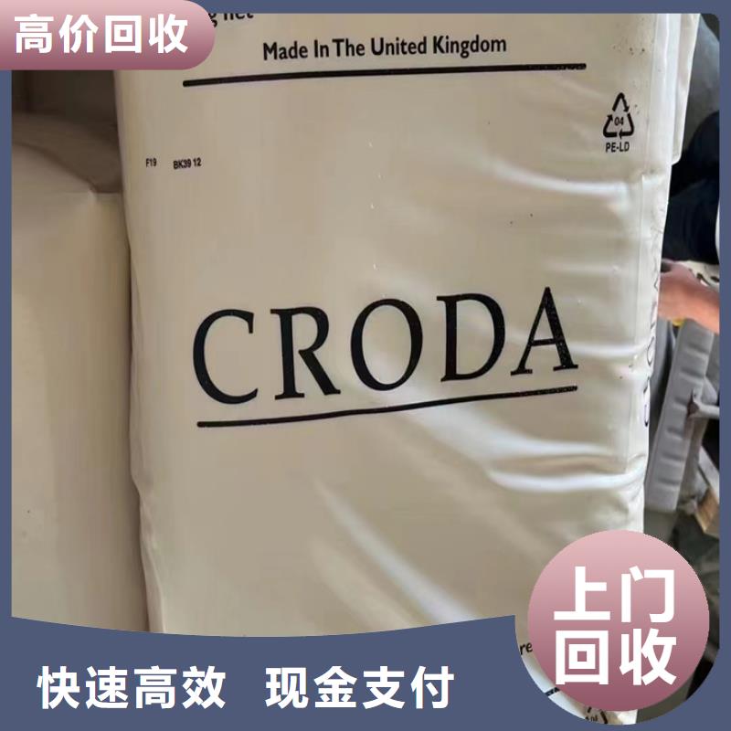 【快速上門回收異氰酸酯】回收石油樹脂放心選擇