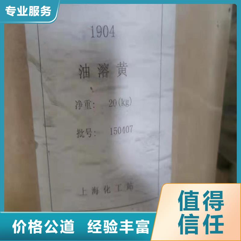 快速上門回收異氰酸酯二手二甲基硅油批量回收