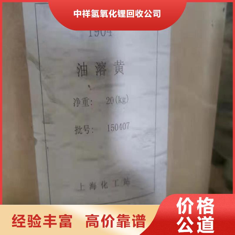 中祥快速上门回收异氰酸酯【回收原材料】放心选择-企业旺旺