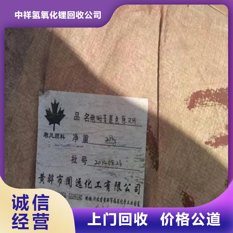 快速上门回收异氰酸酯二手碳酸锂值得信任