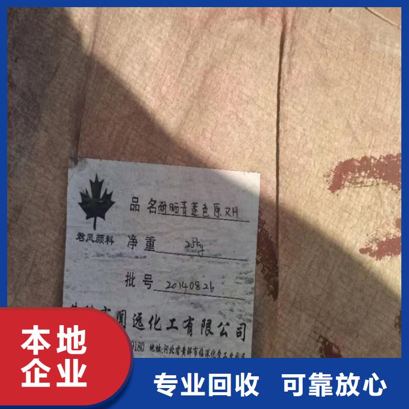 快速上门回收异氰酸酯,回收聚合MDI上门快