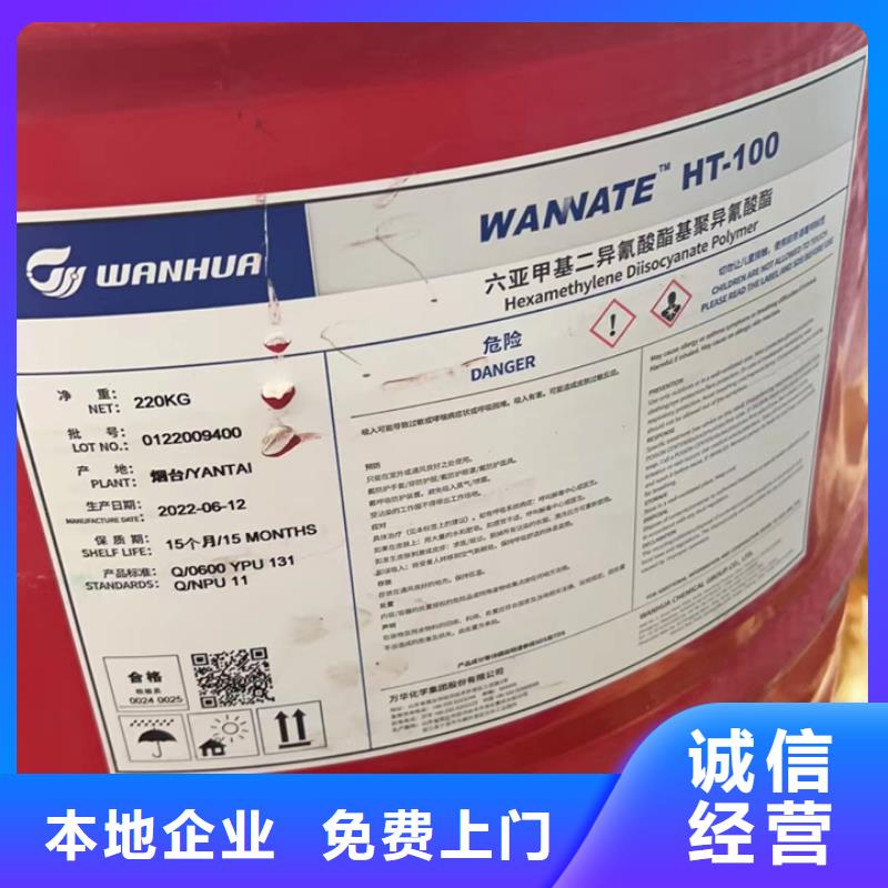 快速上門回收異氰酸酯_回收鎳鈷錳酸鋰裝車結算