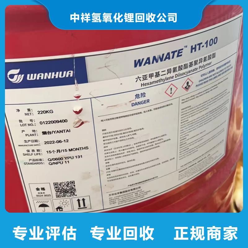 快速上门回收异氰酸酯回收异氰酸酯实力强