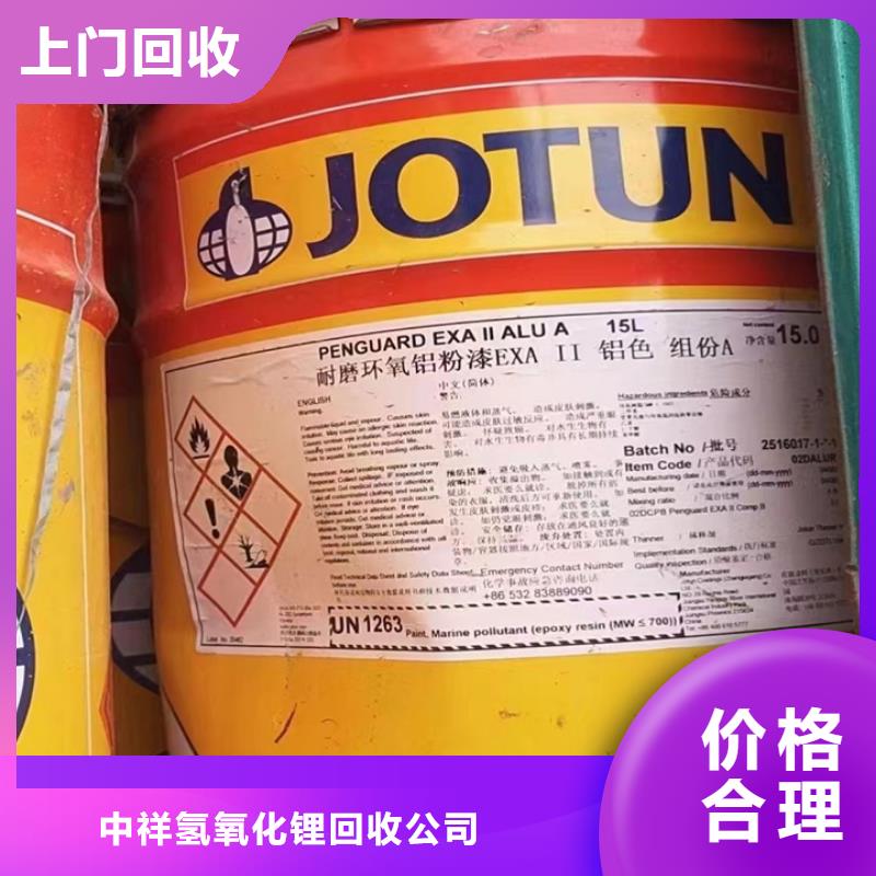 快速上门回收异氰酸酯_回收异氰酸酯专业团队